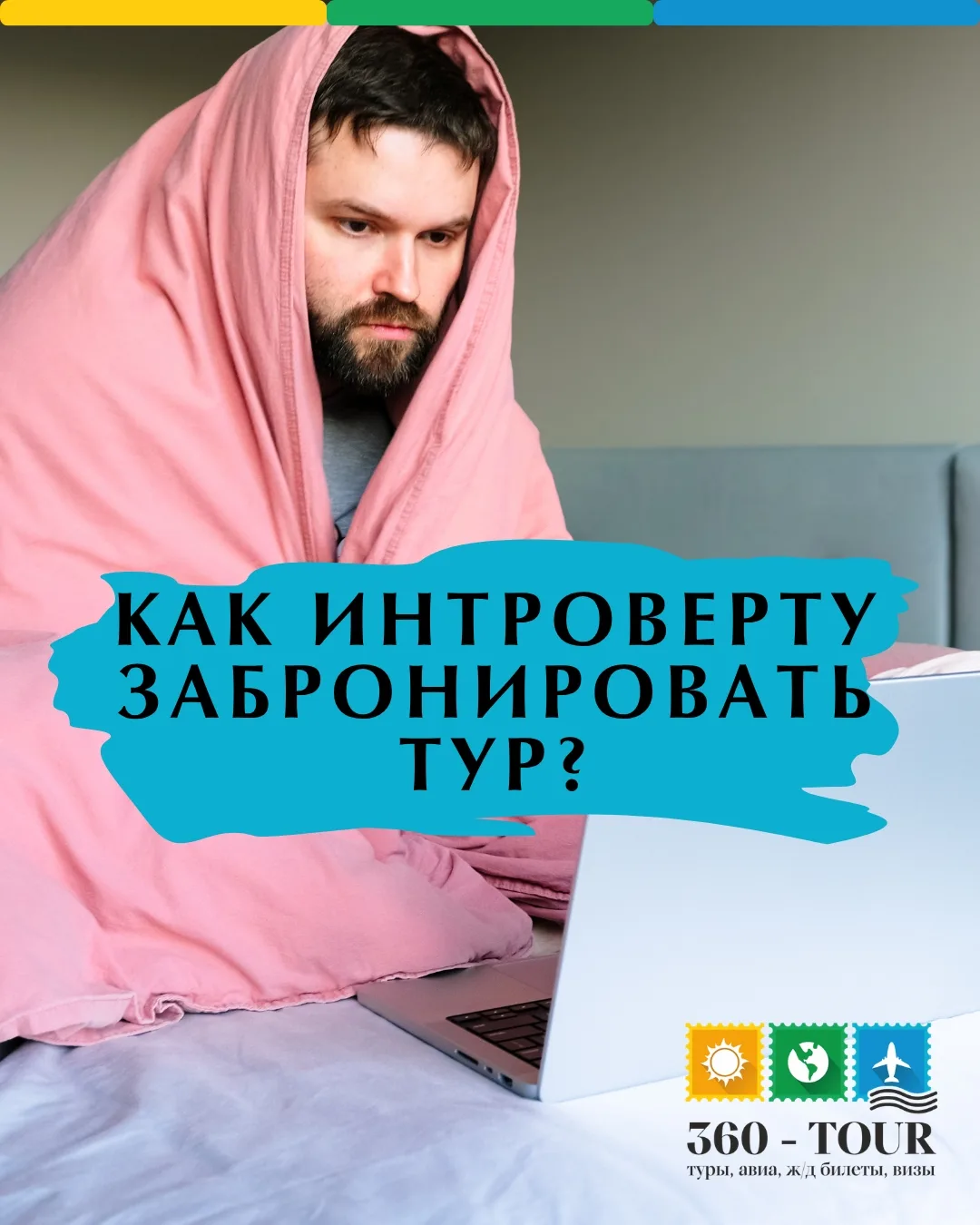 Как интровертам выбрать себе отуак по душе? 
Рассказали в карточках - листайте ➡️

А потом переходит