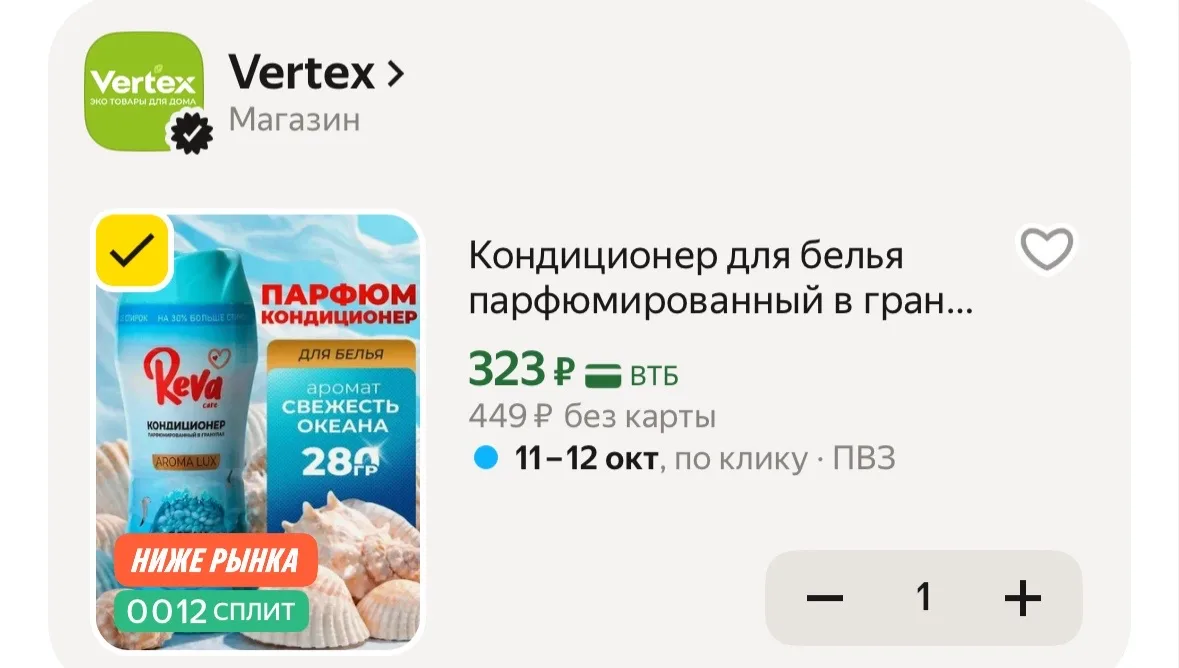 https://market.yandex.ru/cc/BFh7t5?erid=5jtCeReNx12oak2rUmPK311