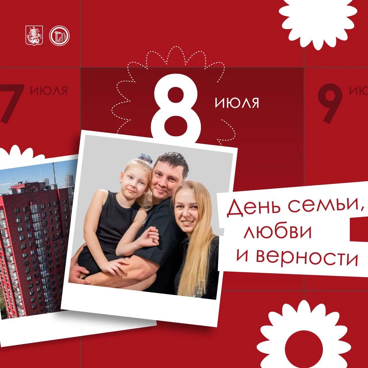 Есть повод полистать семейный альбом…