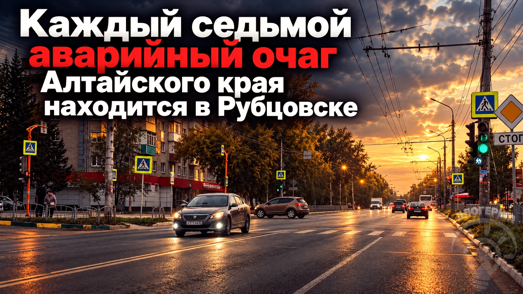 Каждый седьмой аварийный очаг Алтайского края находится в Рубцовске