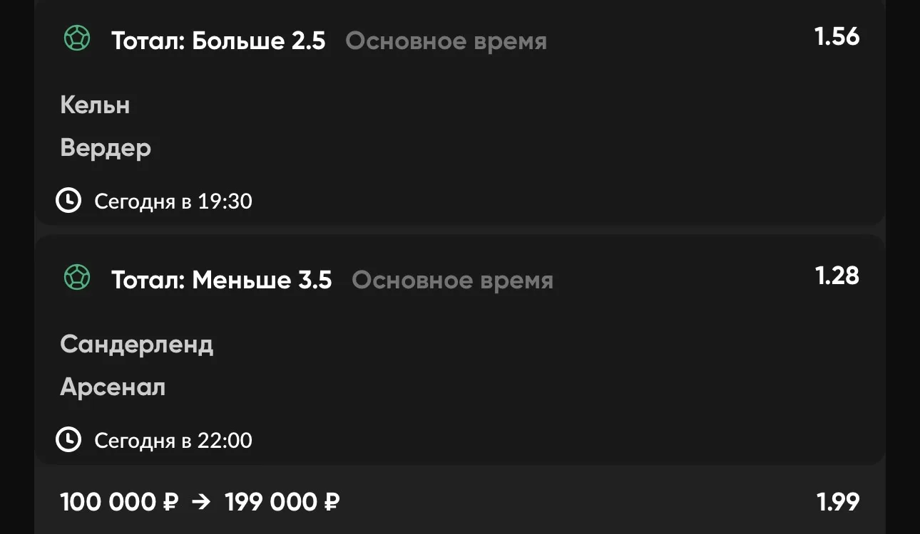Экспресс №3 ⚽
