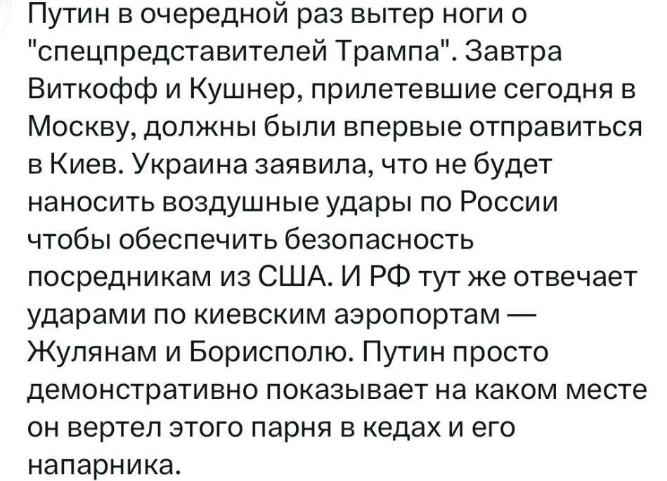 Иноагенты и заукраинцы в запрещенных соцсетях жалуются, что Путин не воспринимает белых...