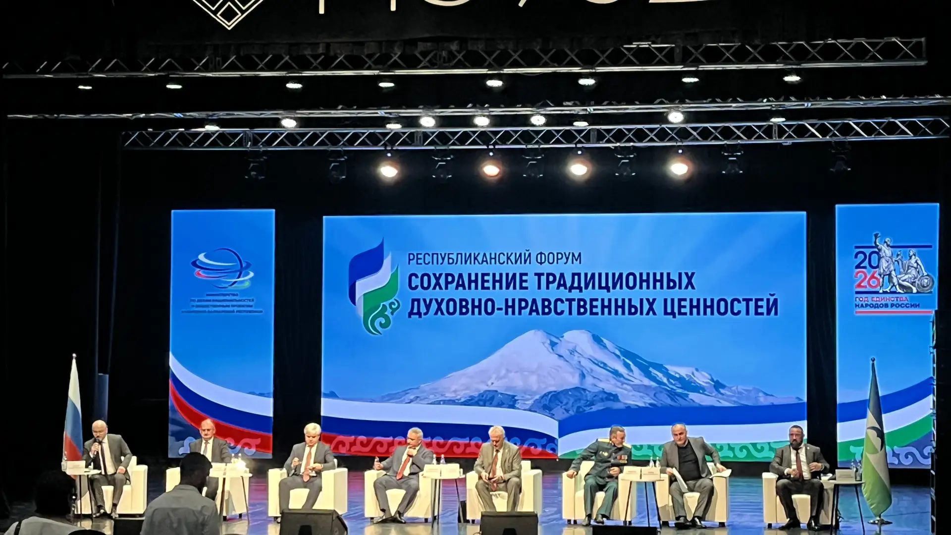 Сегодня в Доме молодежи в Нальчике прошел республиканский форум «Сохранение традиционных духовно-нра