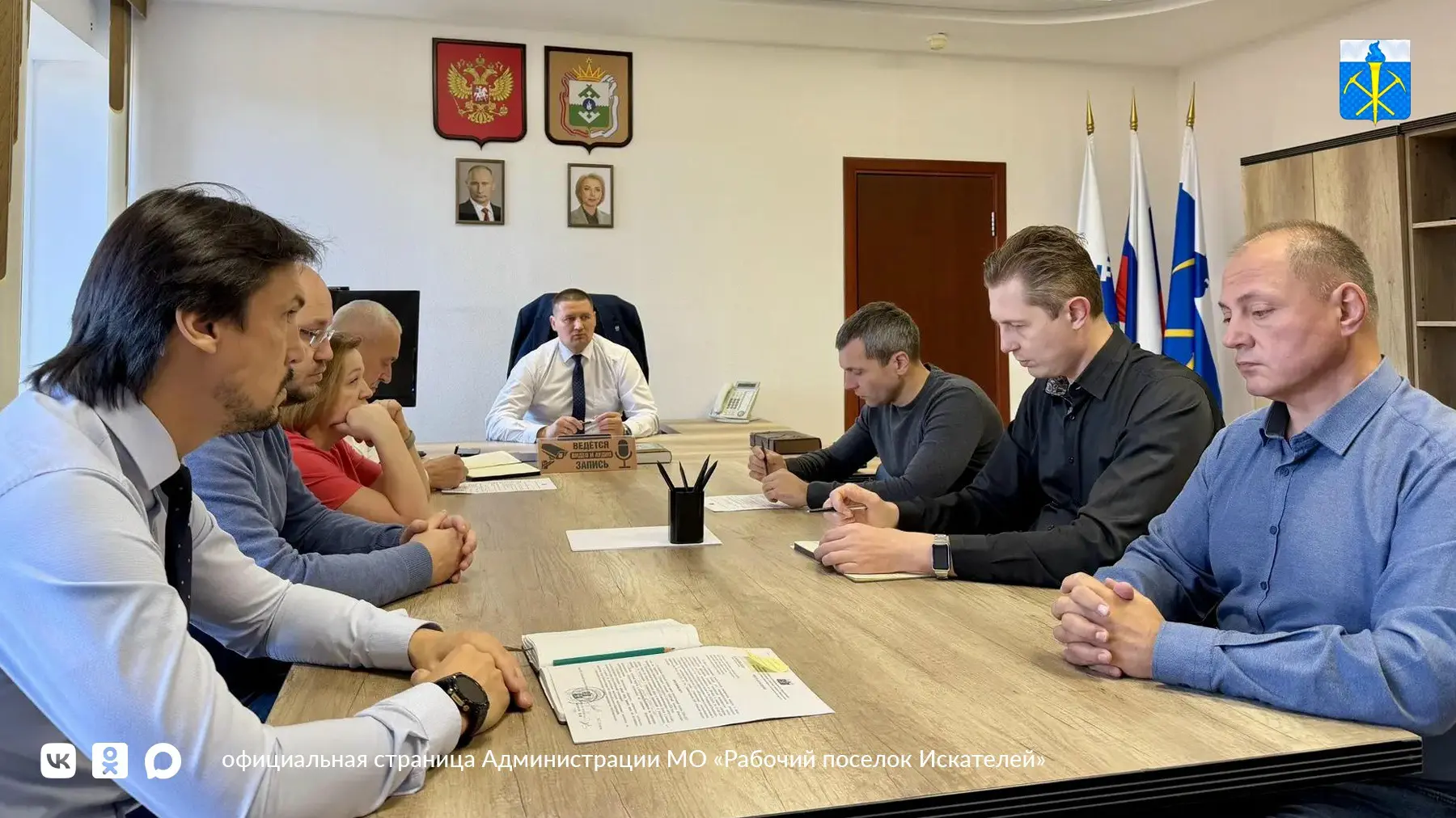 Еженедельное заседание Стройштаба по объекту строительства «Реконструкция водоочистных ...