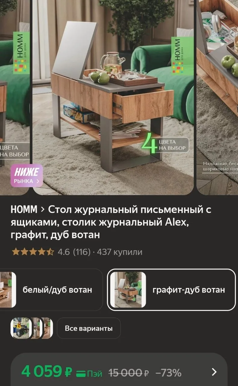Журнальный столько с ящиками🔥
