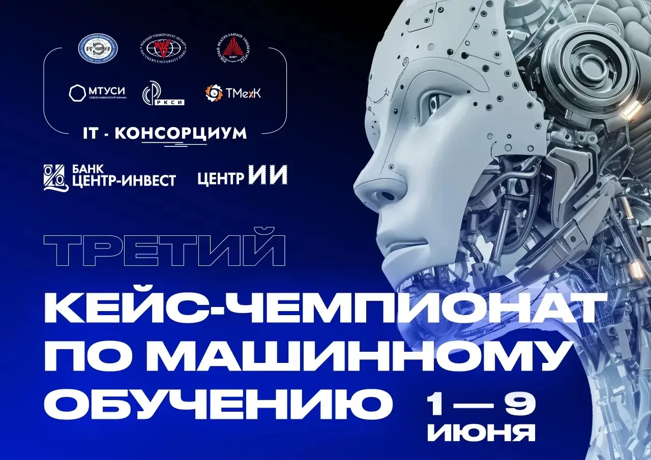 📣 Внимание, студенты и ML-энтузиасты! 🚀 Готовьтесь к самому интересному вызову!