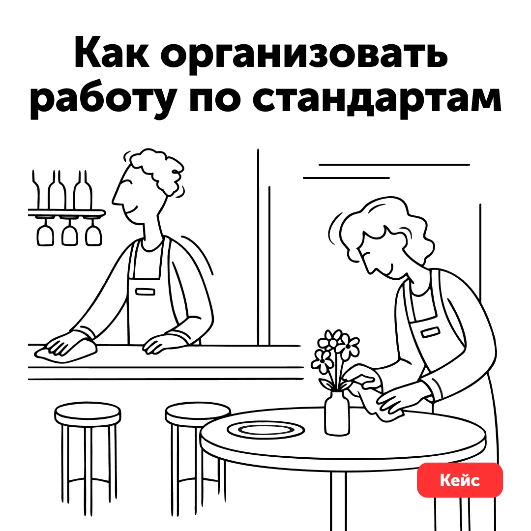 Сеть из четырех кофеен столкнулась с типичной проблемой роста: две первые точки образцо...