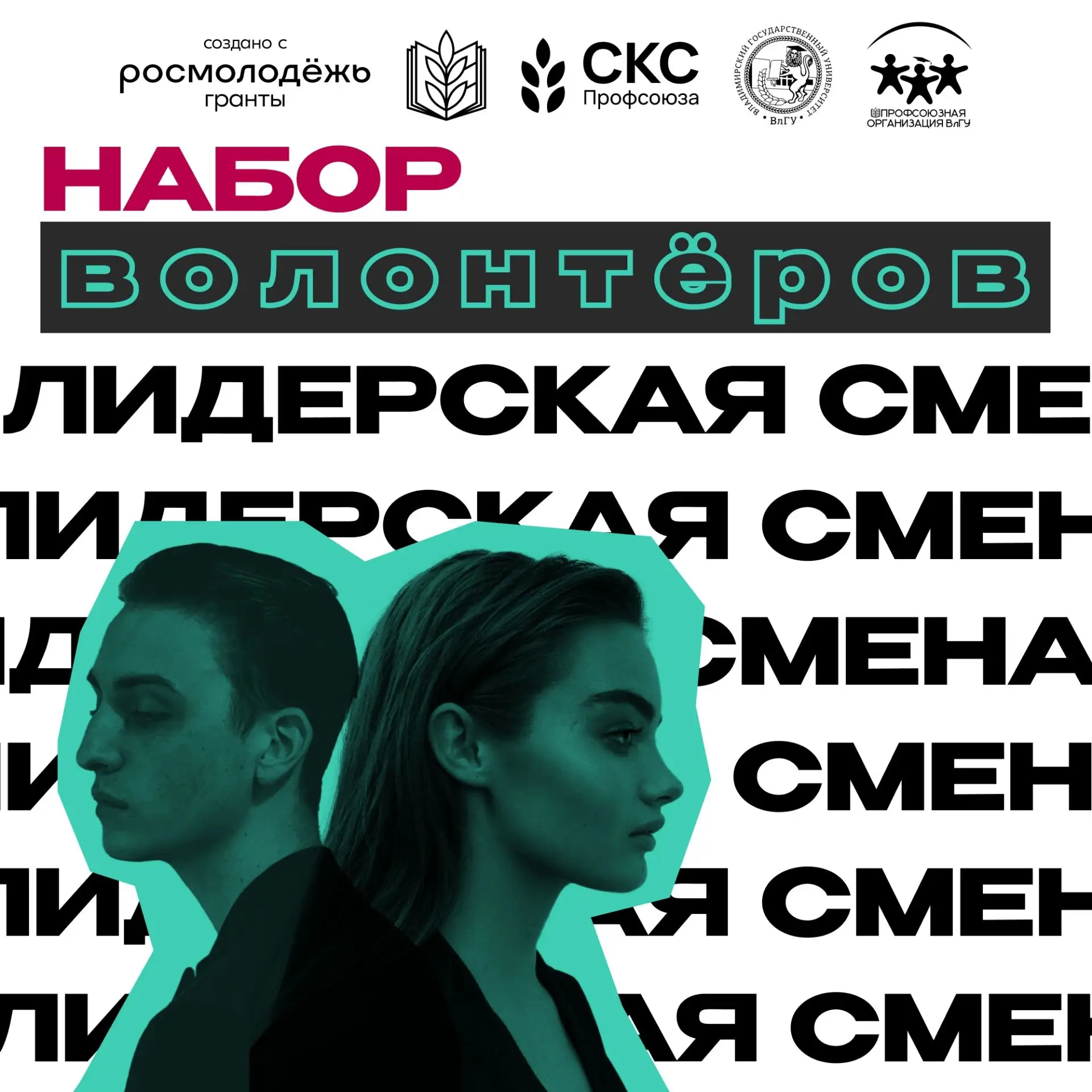 🔔 СТАНЬ ЧАСТЬЮ КОМАНДЫ!