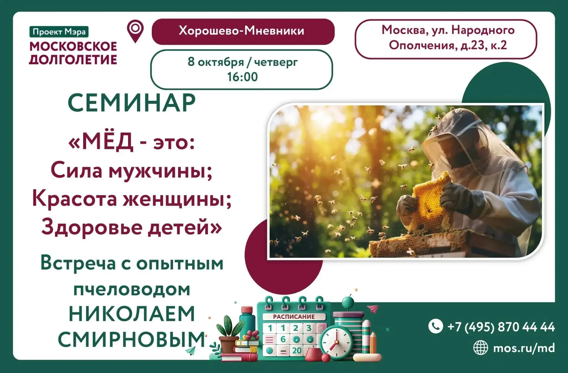 Дорогие друзья!