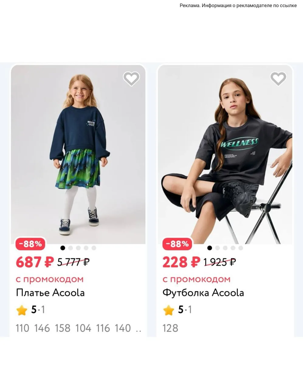 https://www.detmir.ru/search/results/categories-4572/?qt=acoola&searchType=common&searc...