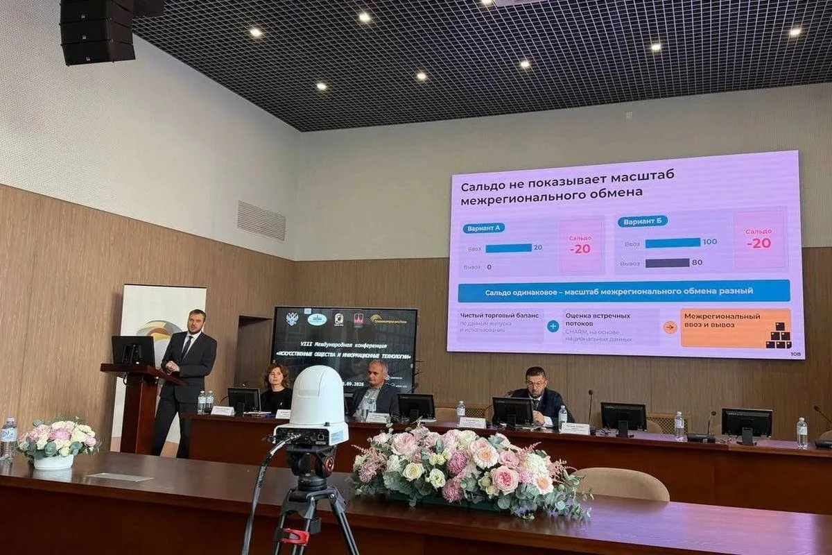 Руководитель направления «Макроэкономические исследования и прогнозирование» цифровой м...