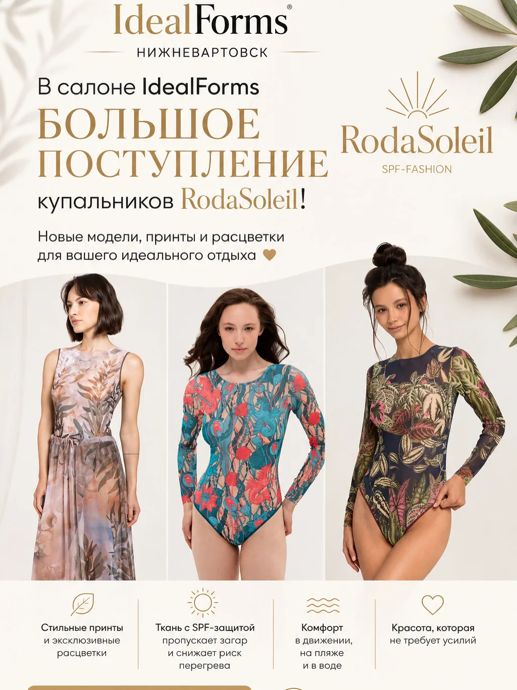 Отдых на пляже — это не марафон «сгорела / не сгорела» 🥵