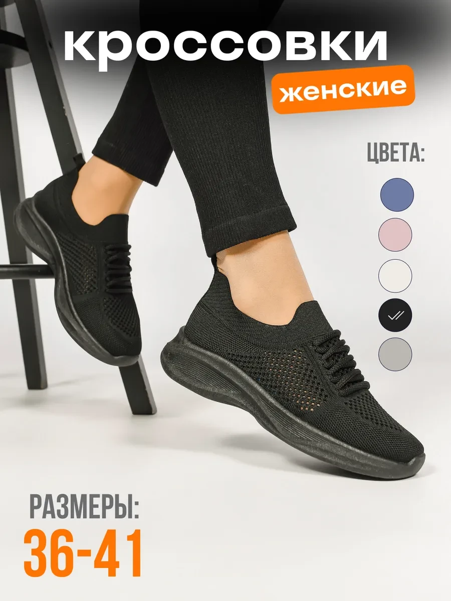 ⚡️ Спортивные кроссовки текстильные дышащие для фитнеса в зале, Blancos