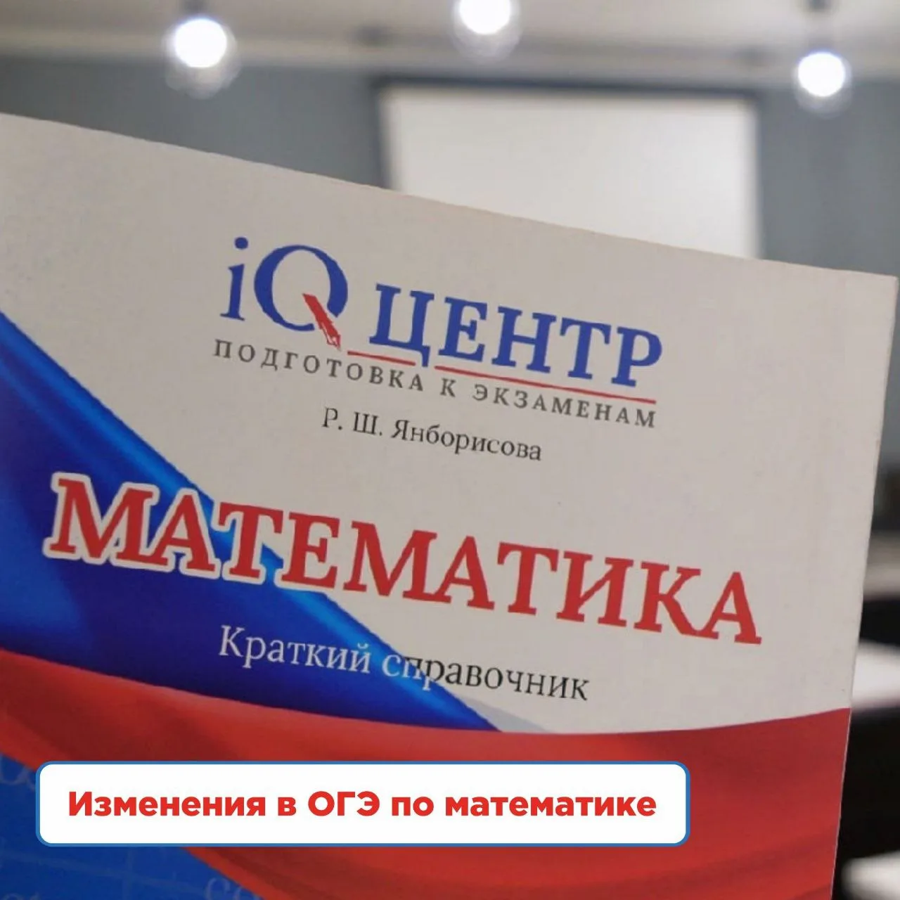 ОГЭ по математике коснулись изменения! 📌

Задание 9 дополнили более сложными линейными уравнениями.