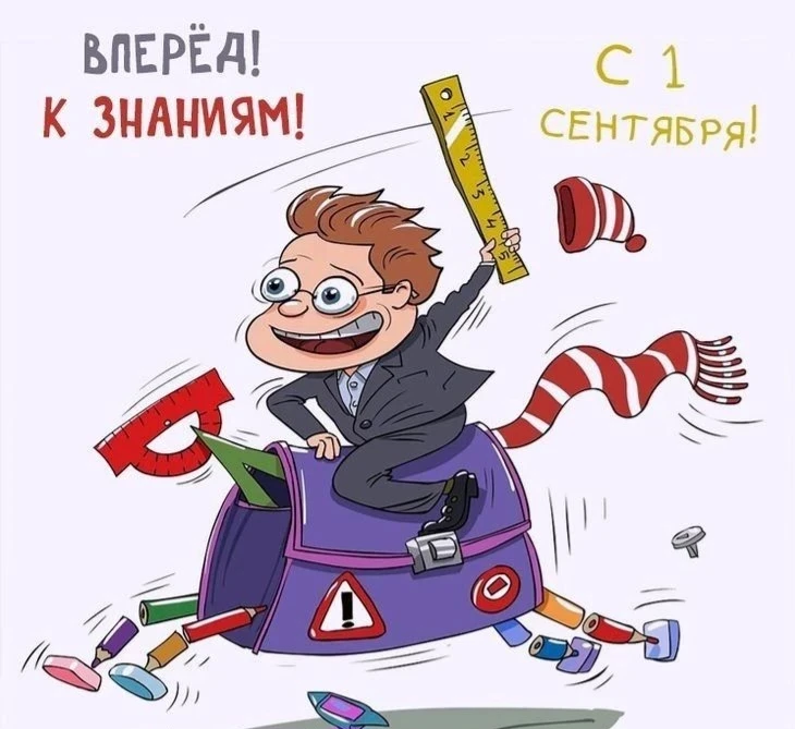 С началом нового учебного года! 📚💚