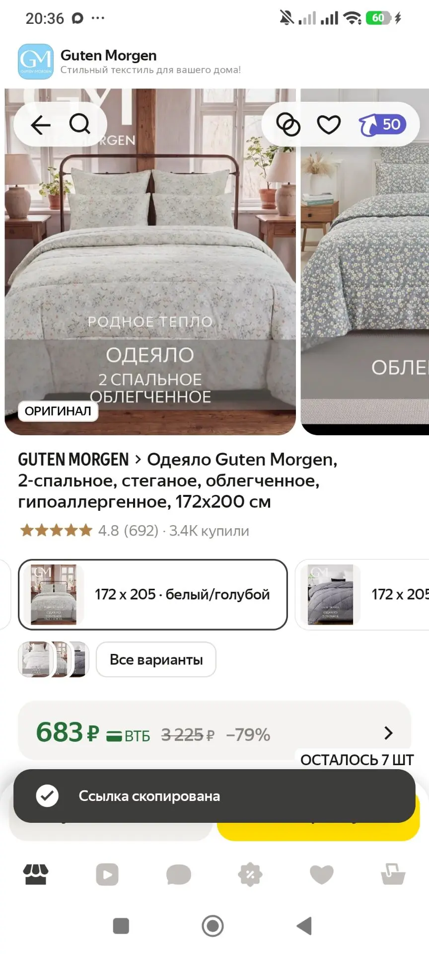 https://market.yandex.ru/cc/BFDJH9