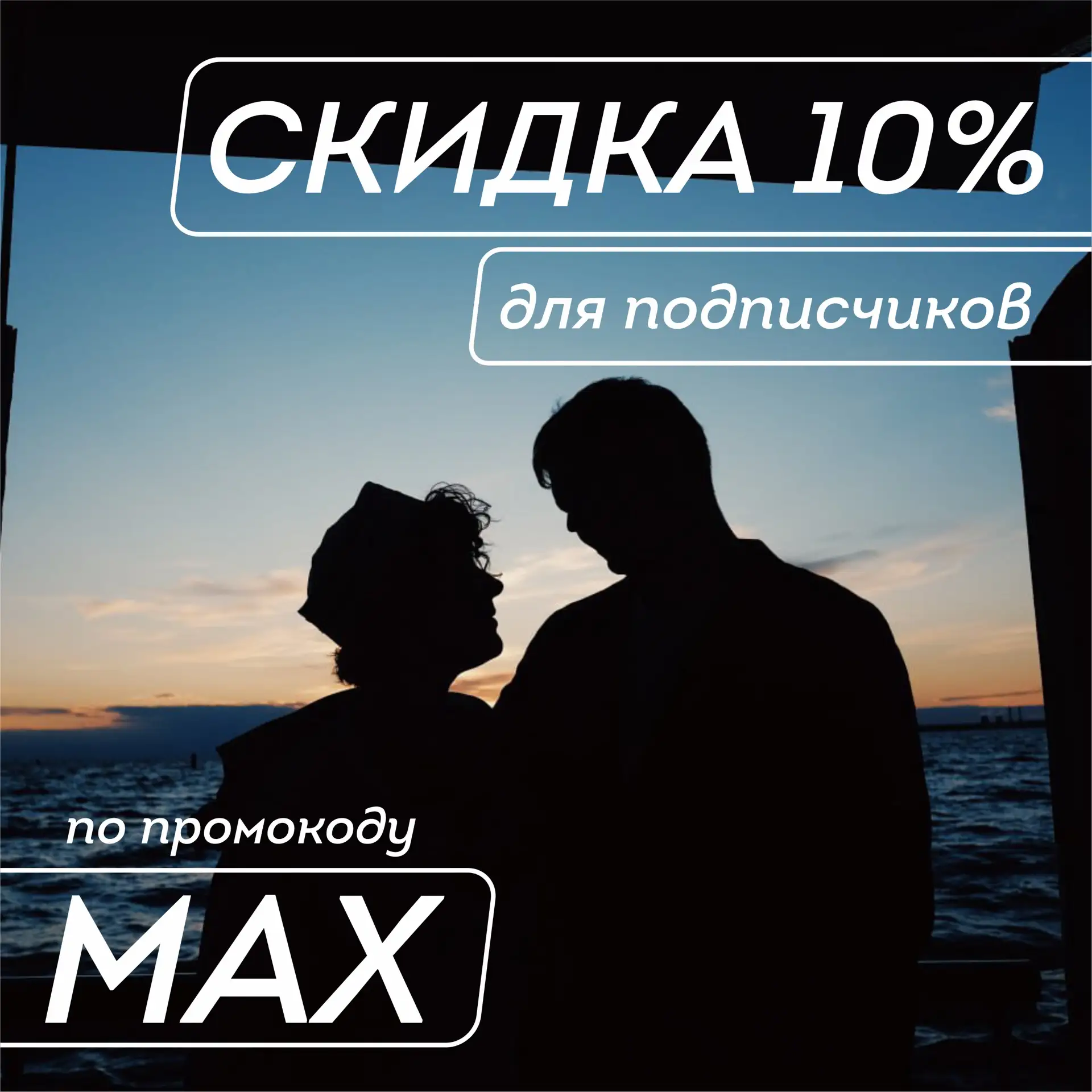 💙для подписчиков канала — скидка 10% на все регулярные прогулки по промокоду МАХ