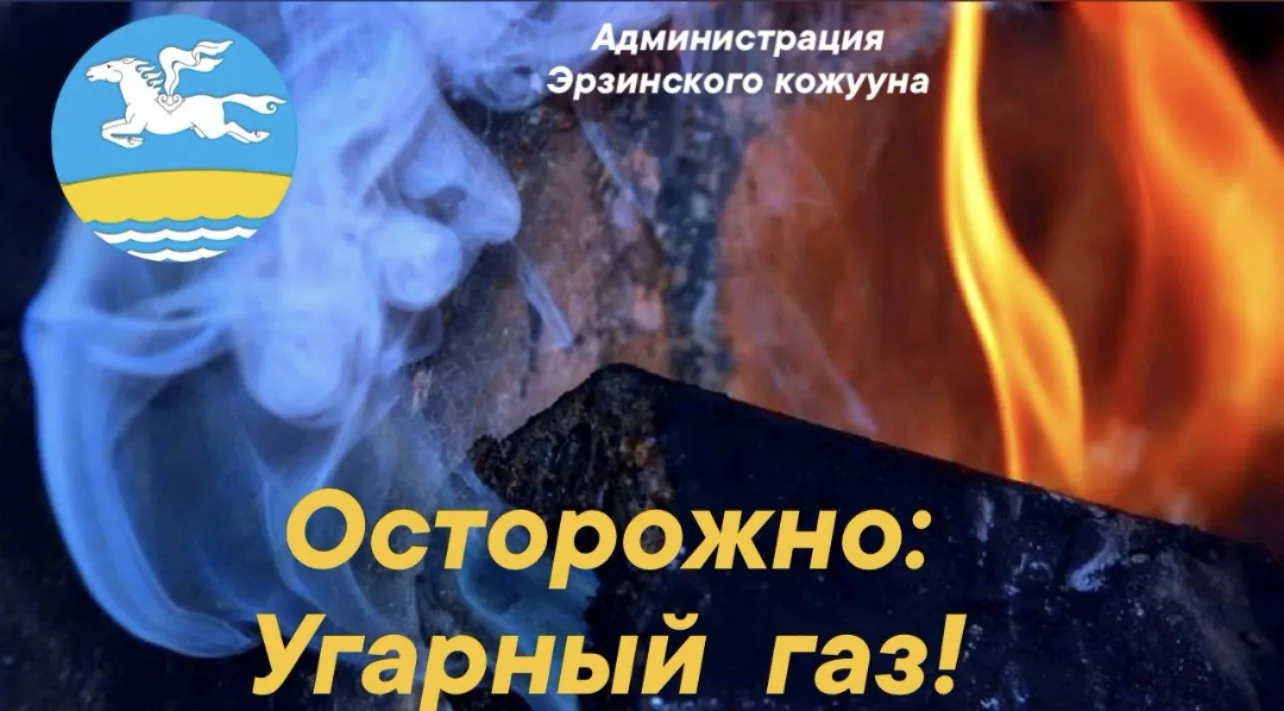 📍 ВНИМАНИЕ! ВАЖНАЯ ИНФОРМАЦИЯ ДЛЯ ЖИТЕЛЕЙ ЭРЗИНСКОГО КОЖУУНА
