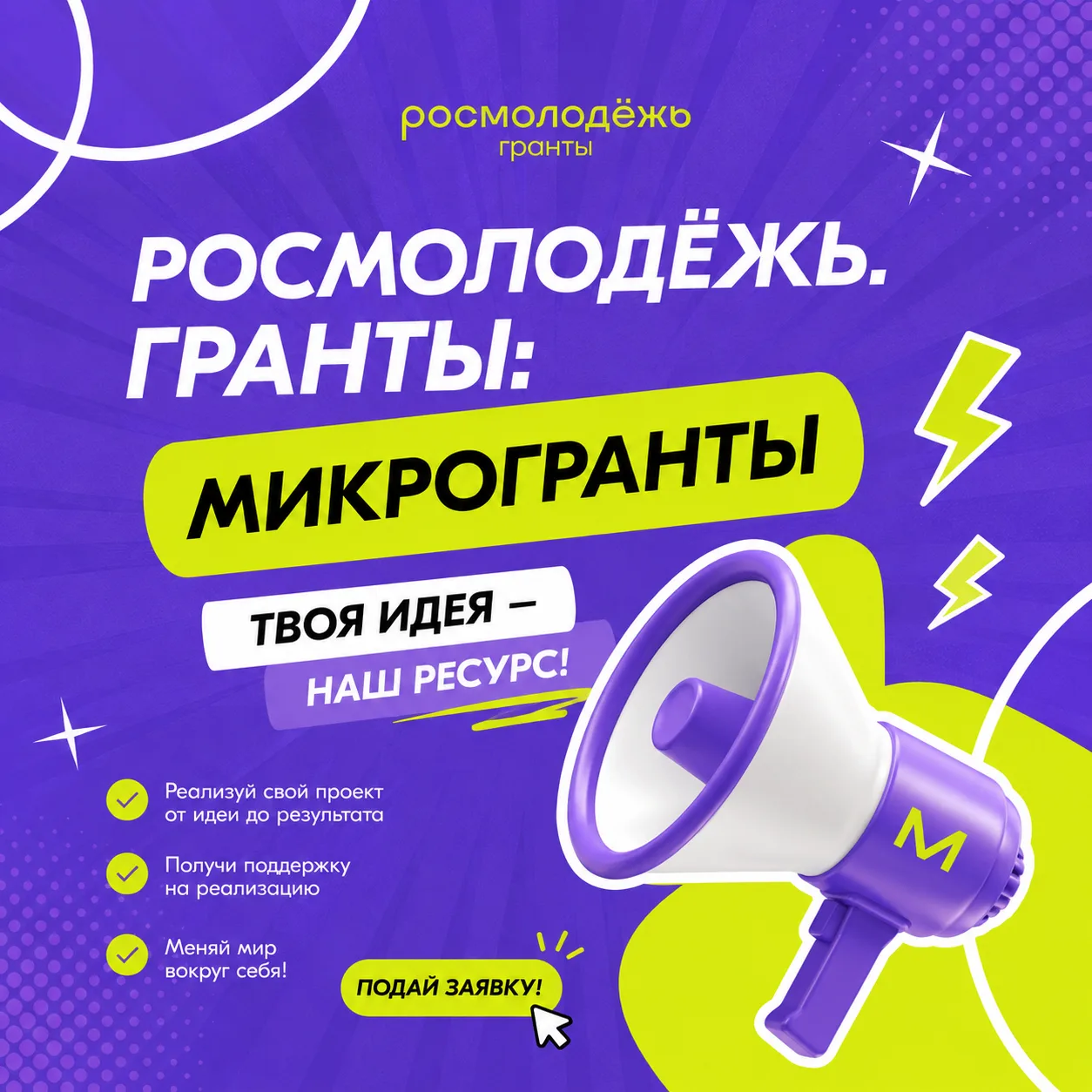 🔥 Есть крутая идея, но нет бюджета на её реализацию?