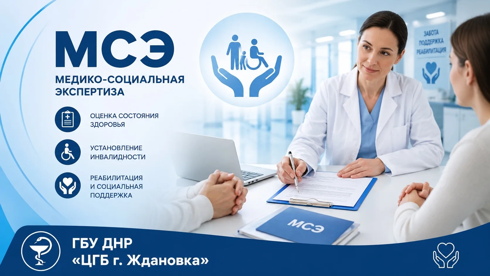 👵 «Мама уже не может выйти из дома самостоятельно». Когда стоит обсудить вопрос направления на МСЭ?