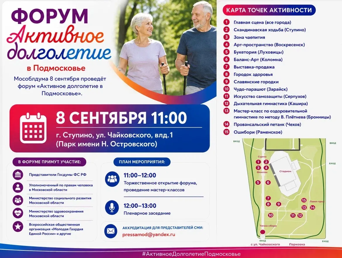 Приглашаю всех долголетов!