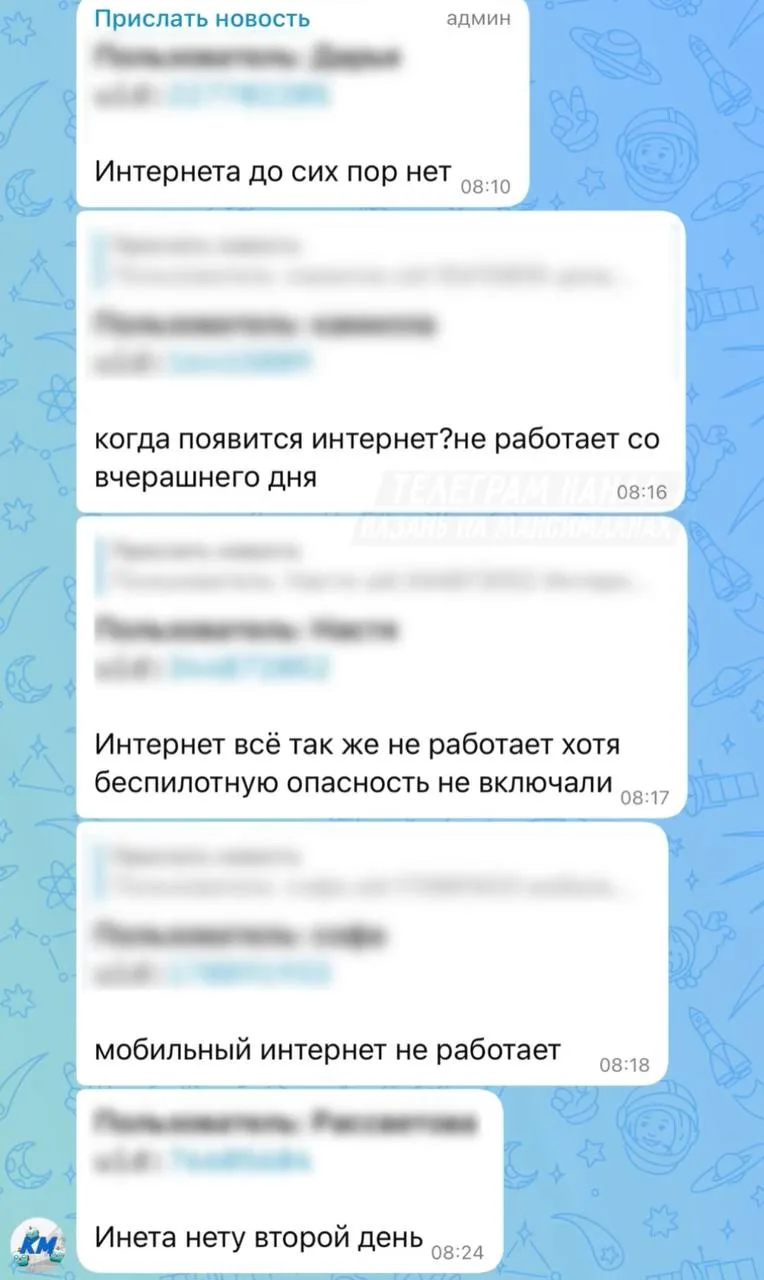 🤳 В Казани второй день подряд не работает мобильный интернет, массово жалуются читател...