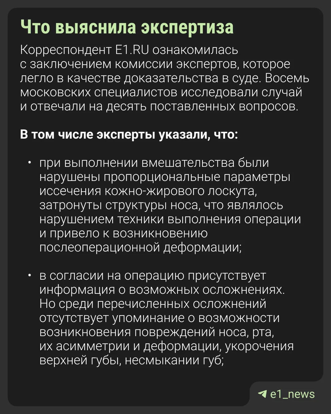 «Превратили в урода за 30 минут»  Екатеринбурженка обвинила известного хирурга в изуродованном лице.