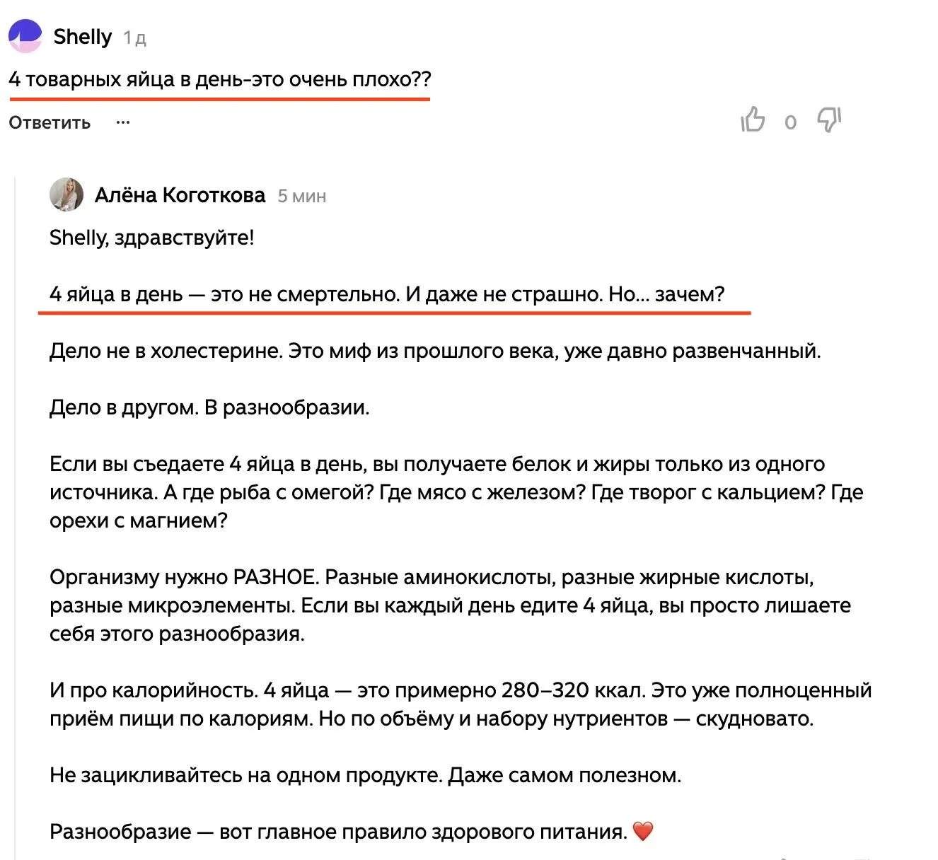 А 4 ОТВАРНЫХ ЯЙЦА В ДЕНЬ — ЭТО ОЧЕНЬ ПЛОХО?

Тема яиц никак не отпускает, да? 😅

Понимаю. В интерне