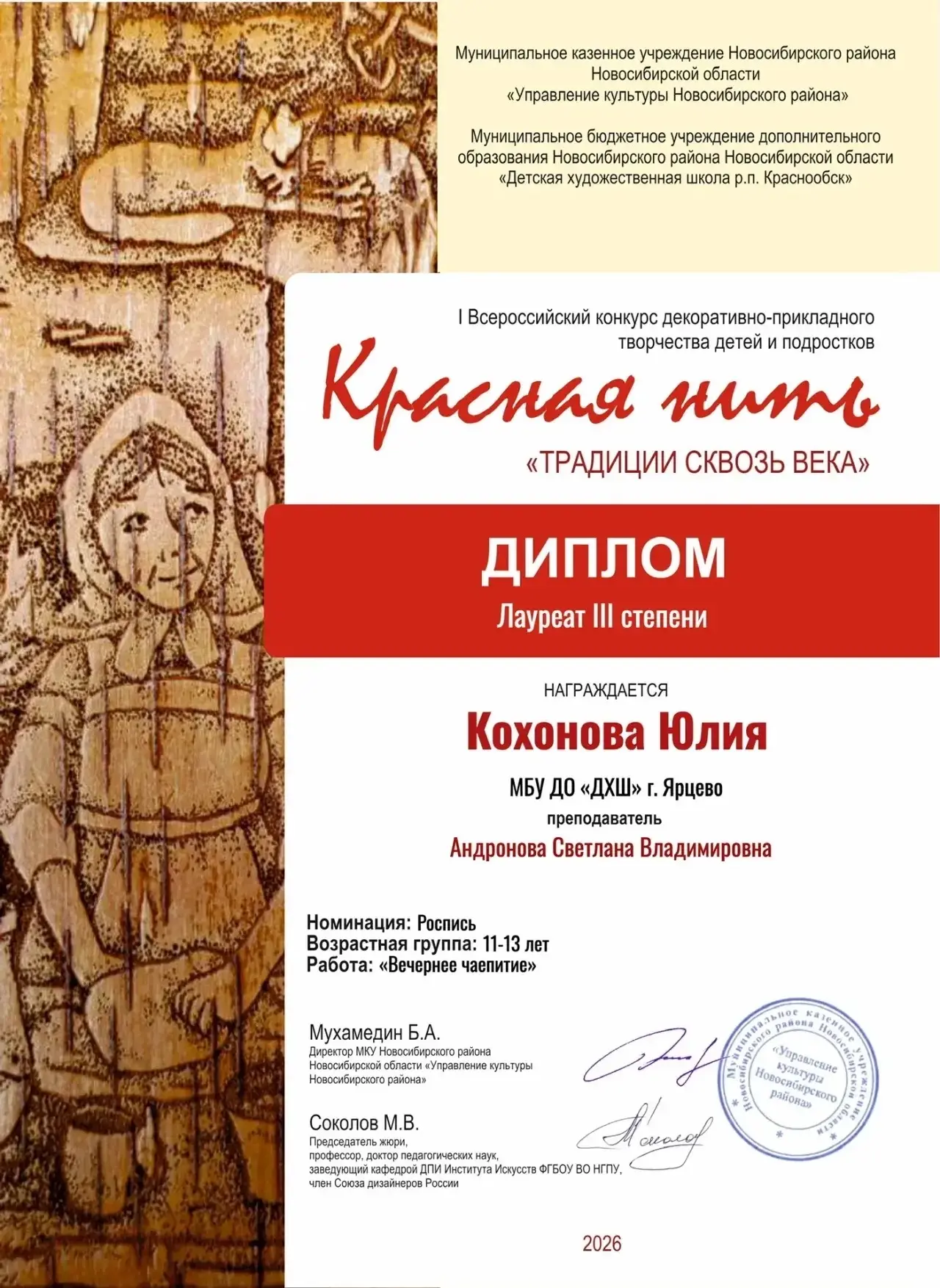 Поздравляем лауреатов конкурса и их преподавателей 🥳