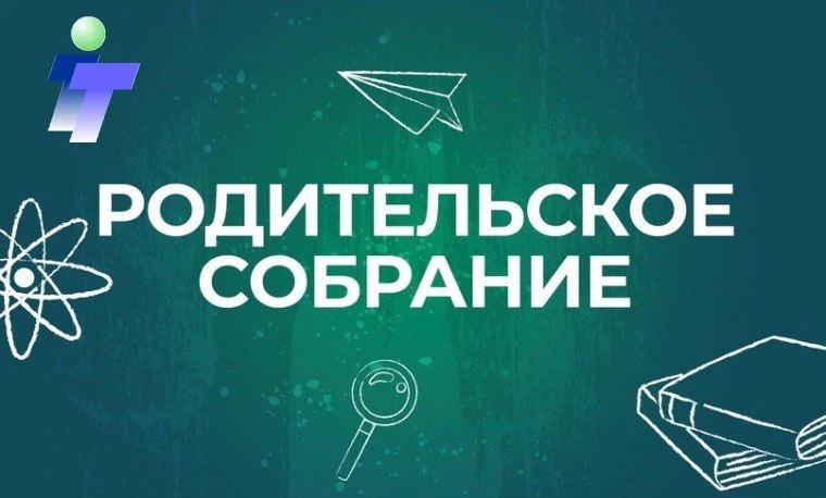 📢 Уважаемые родители (законные представители) первокурсников!