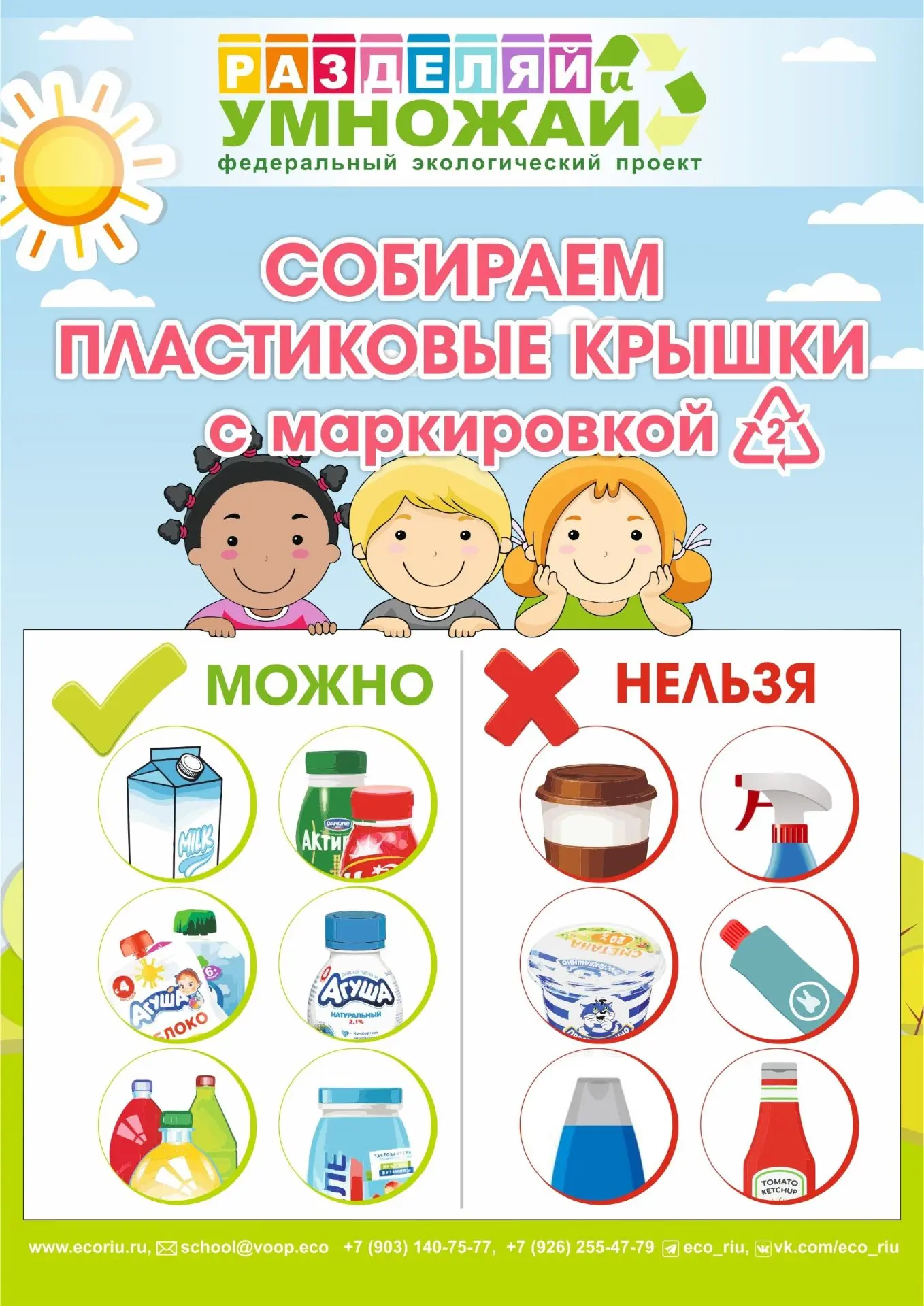 ✨РАЗДЕЛЯЙ И УМНОЖАЙ    ⚡️Спешим сообщить, что 10 апреля с 8:00 до 8.30 в нашей школе пройдут сбор ма