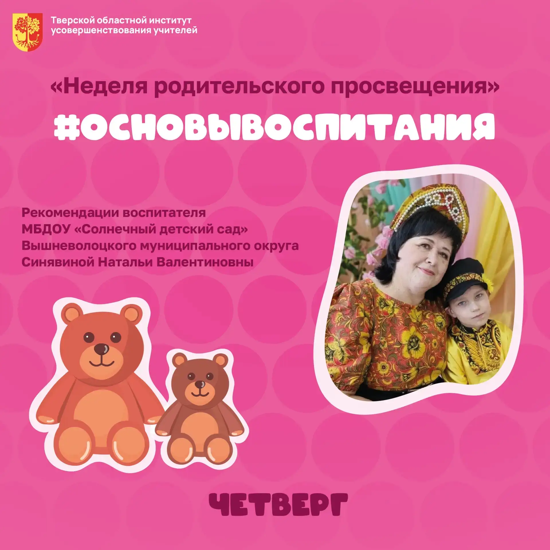 🪆 «Без прошлого нет будущего» - гласит народная пословица.