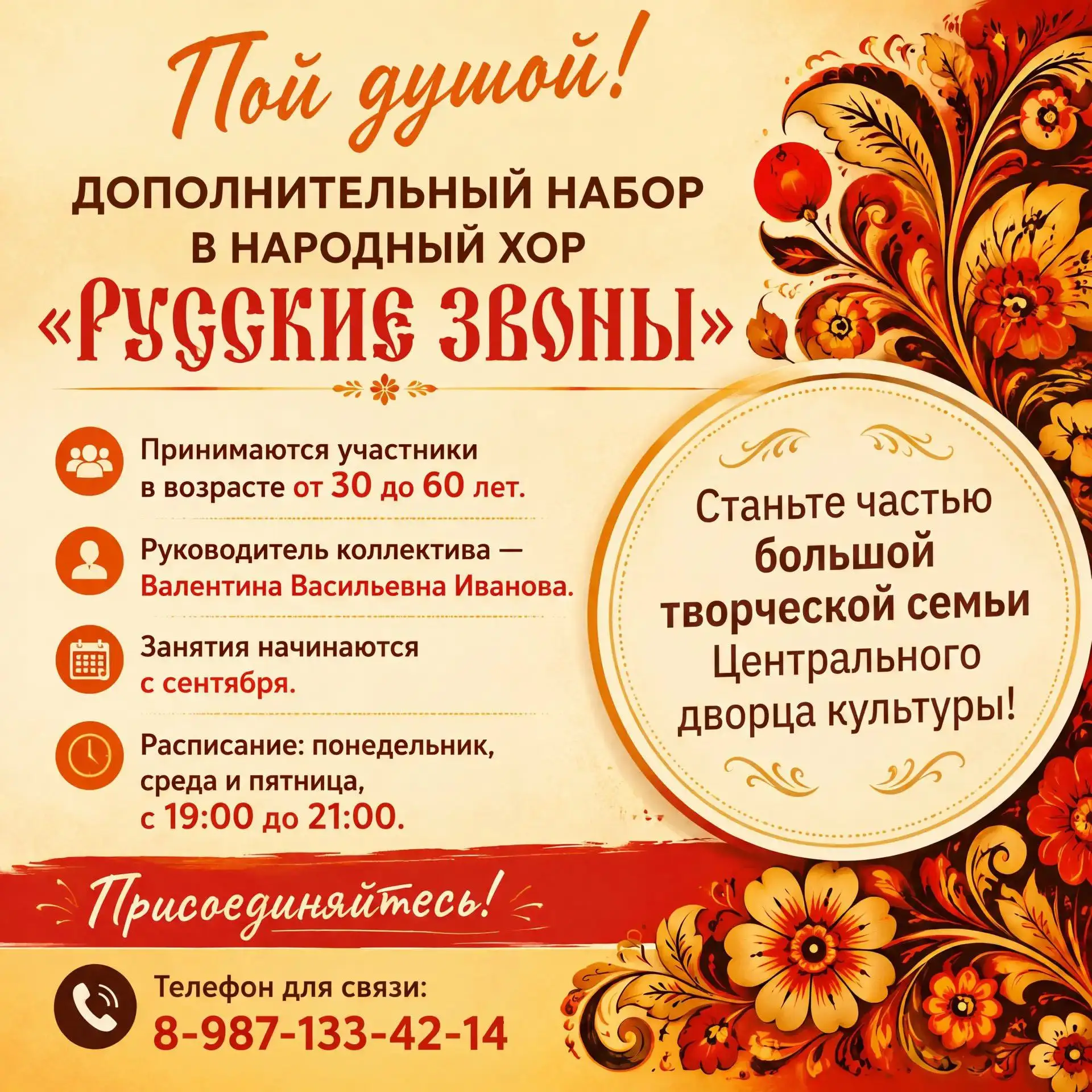 Хотите наполнить жизнь музыкой и найти единомышленников? Заслуженный коллектив народног...