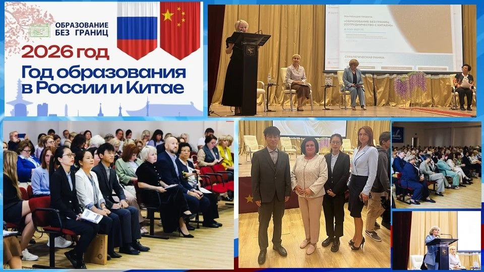 «Образование без границ»
