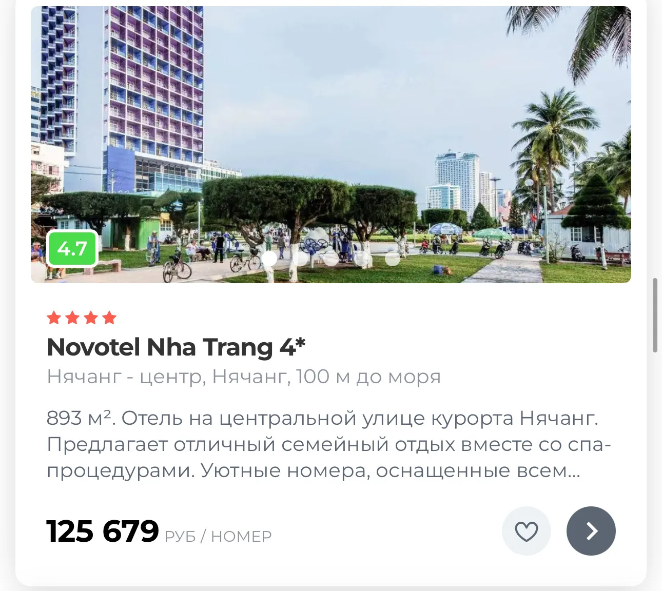 НЯЧАНГ  Лучшие отели Нячанга по супер ценам 🔥🔥🔥🔥  🔥🇻🇳Горящие туры в Нячанг — успейте забронировать! 
