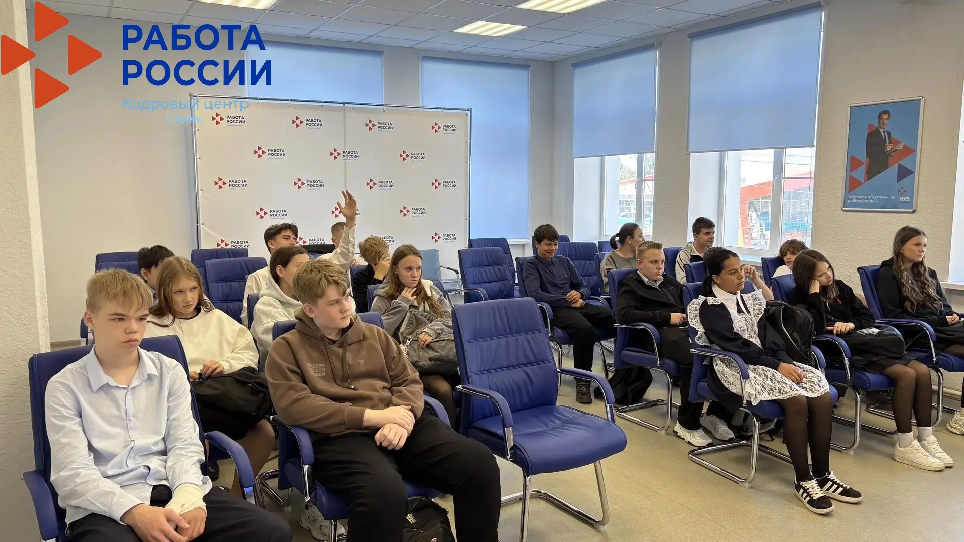 📢 С ориентиром на будущее: профориентационная игра в Артёме