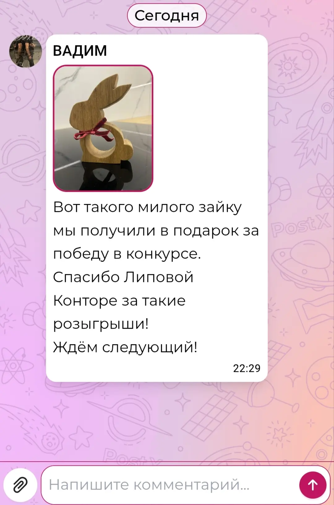 Благодарим победителя за обратную связь. Спасибо, что поделился — нам приятно видеть, к...