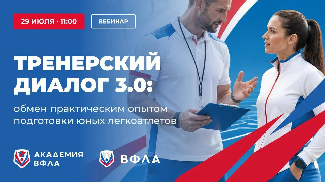 👏 Уже завтра встречаемся на вебинаре «Тренерский диалог 3.0»

29 июля тренеры, специалисты и экспер