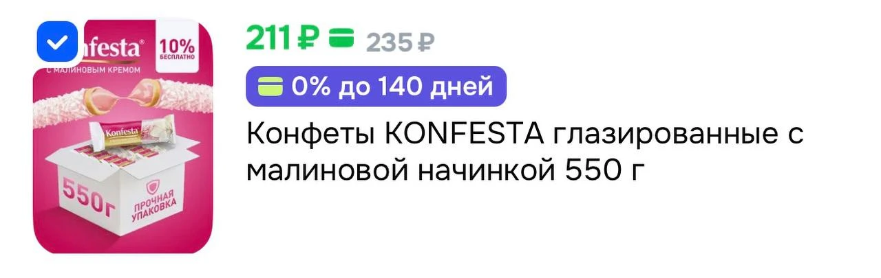 https://ozon.ru/t/l18tD7O