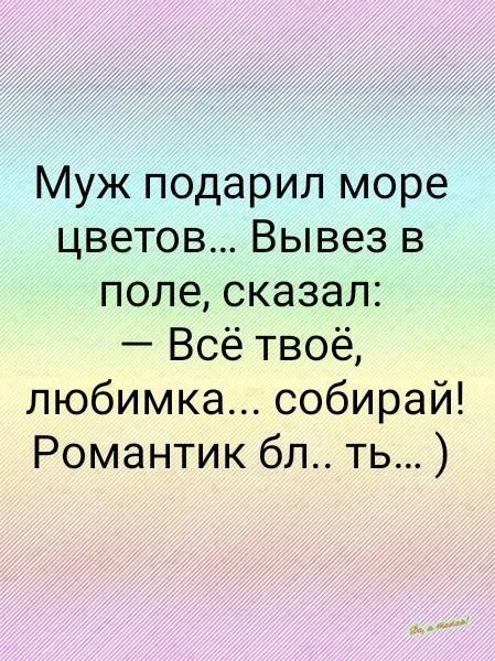 Р-романтика🤣