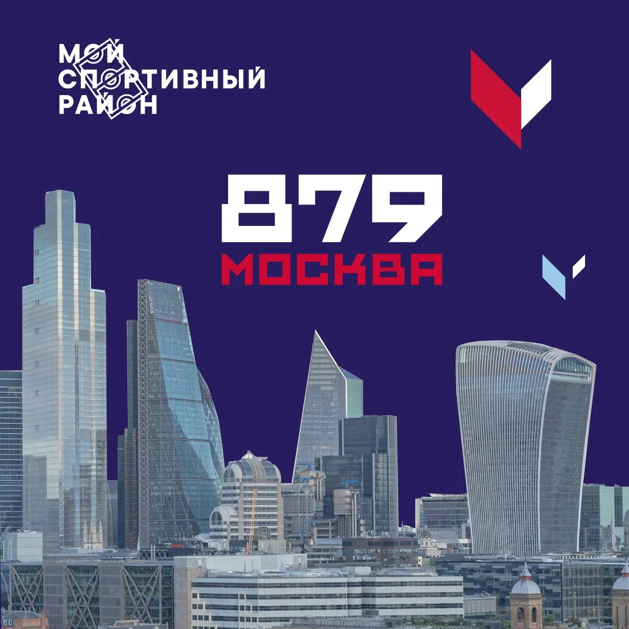 С Днем рождения, любимый город!