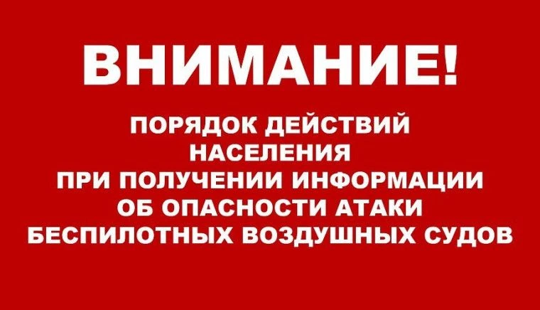 Уважаемые жители, просим ознакомиться с порядком действий при получении сигналов об угр...