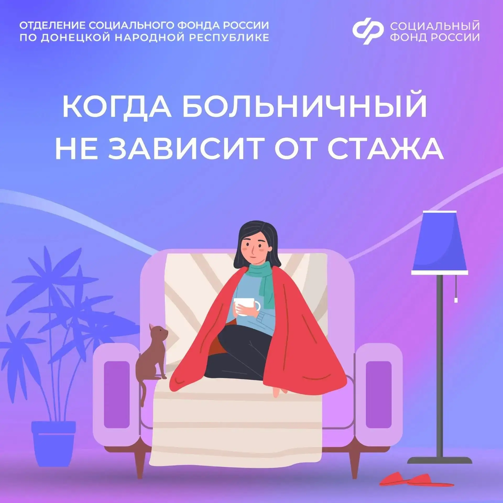 Большой больничный при маленьком стаже: когда такое возможно

❗️По общему правилу стаж влияет на опл