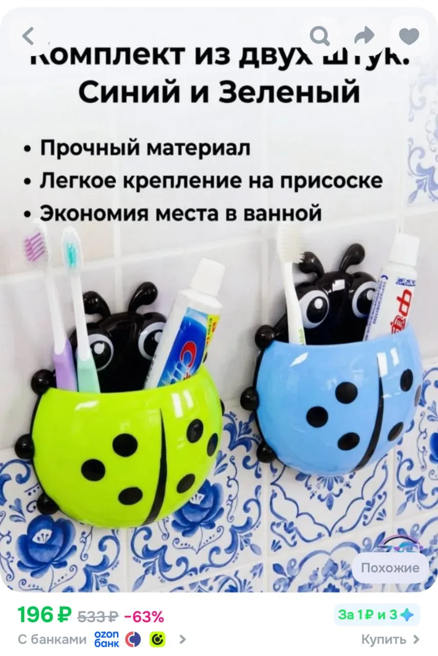 https://ozon.ru/t/higS1xI