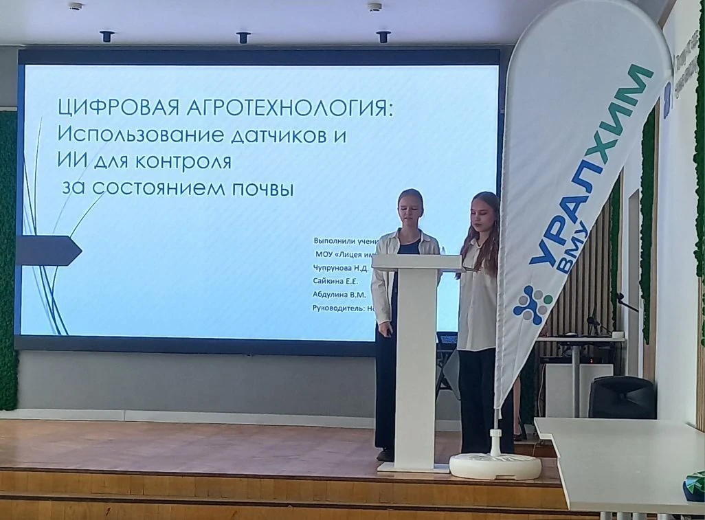 Формируя навыки завтрашнего дня уже сегодня «Лицей имени Н.И.Макарова» продолжает участ...