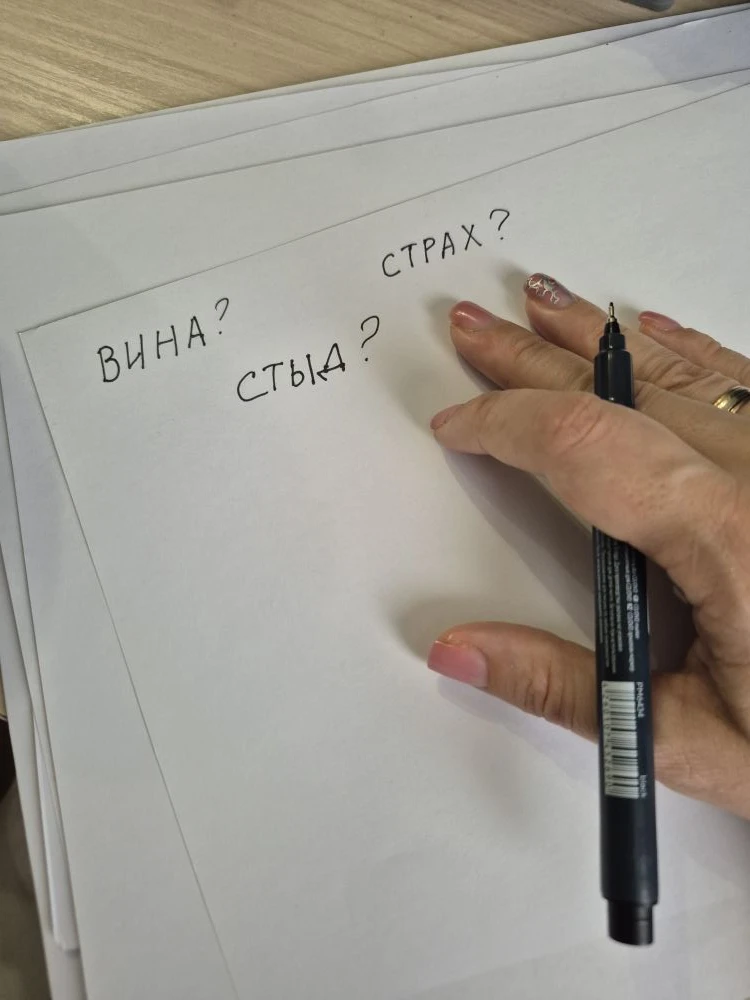 Злость как ключ к другим чувствам (обида, боль, страх, бессилие).