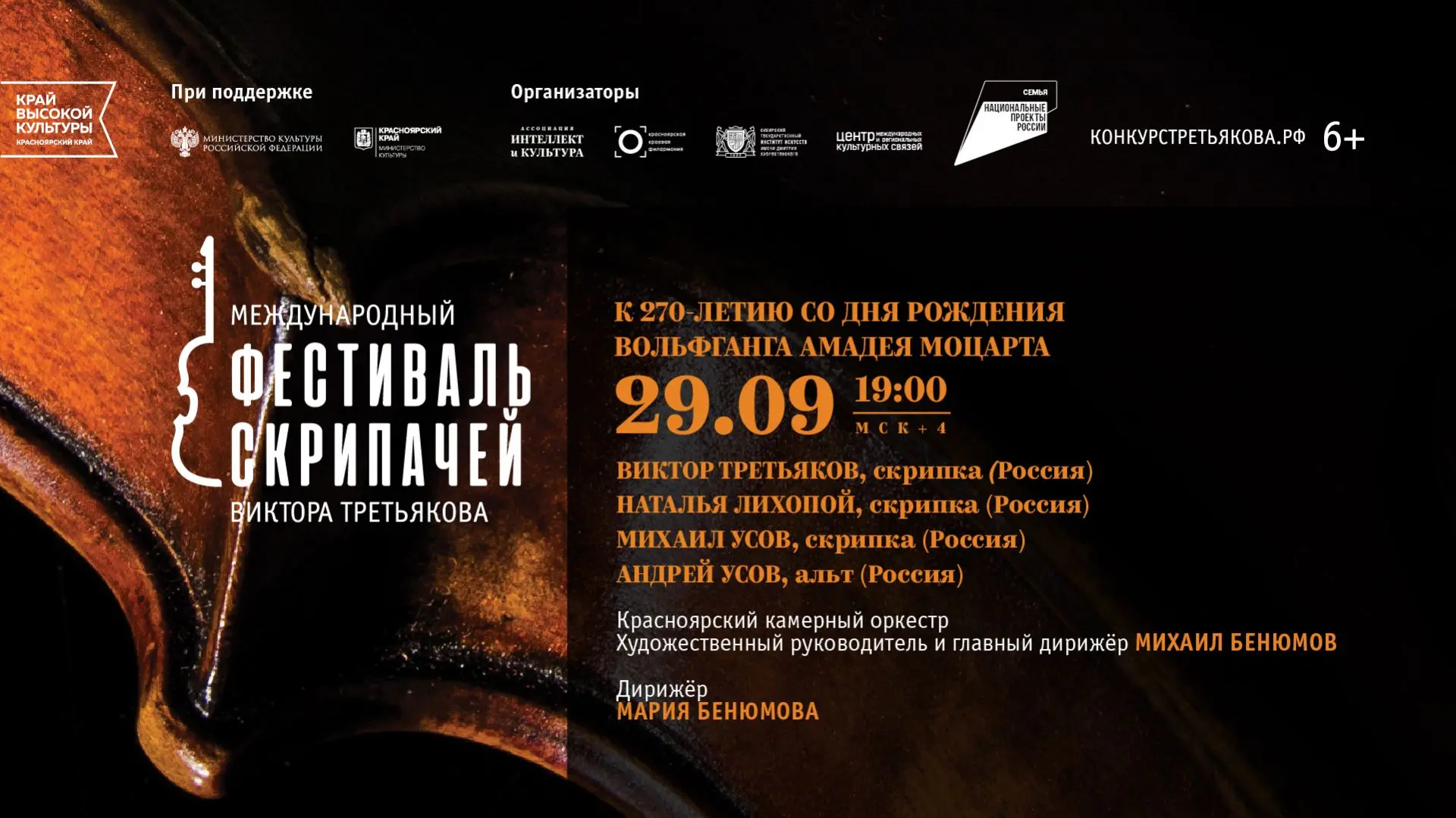#ЗдесьРадыСемьям: Три семьи — три шедевра Моцарта