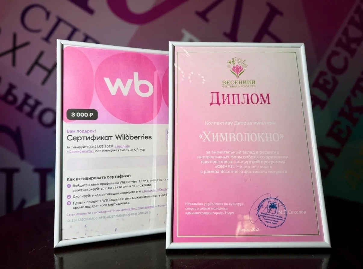 21 мая во Дворце культуры «Синтетик» состоялся Гала-концерт «Весеннего фестиваля искусс...