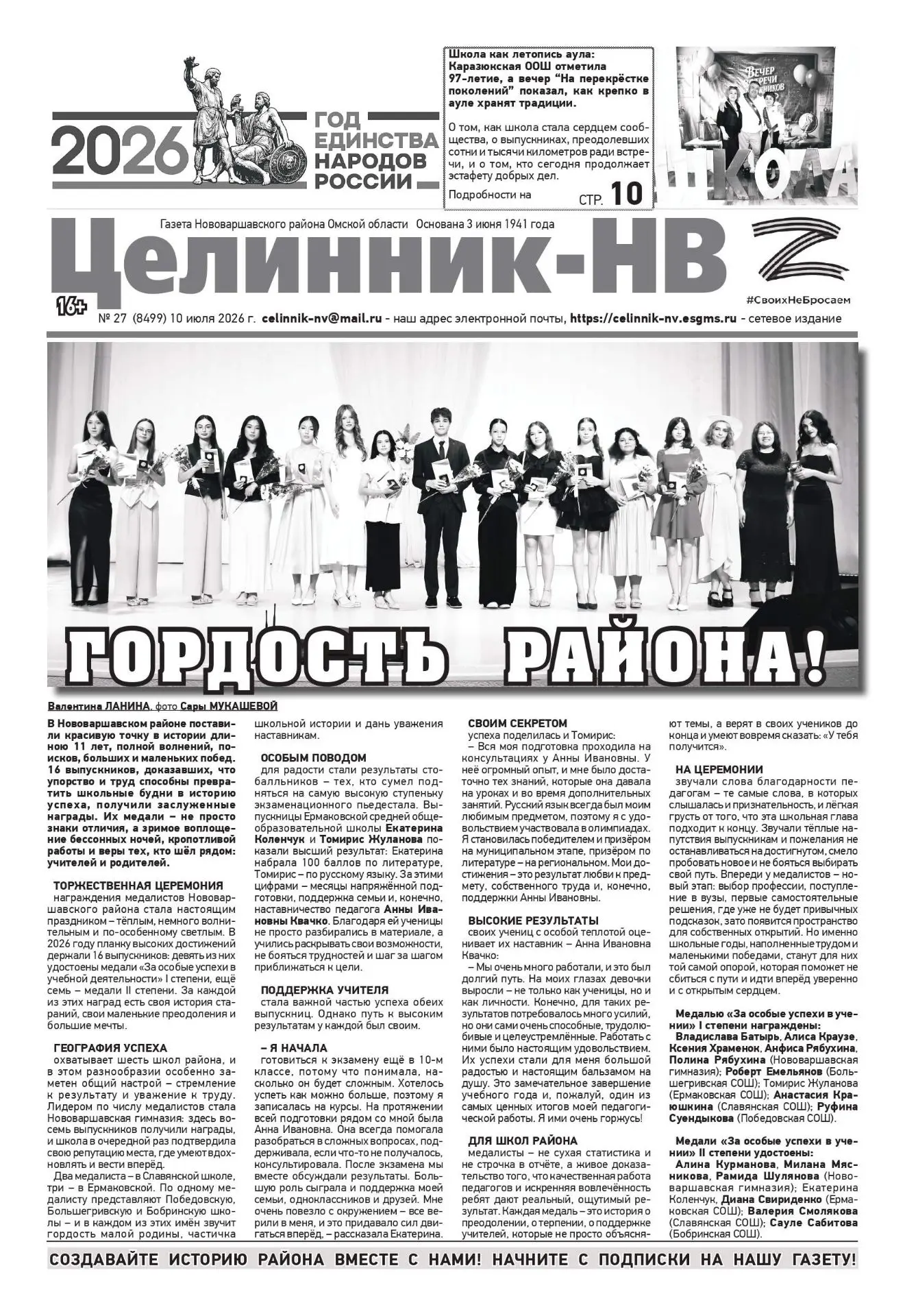 Дорогие друзья!