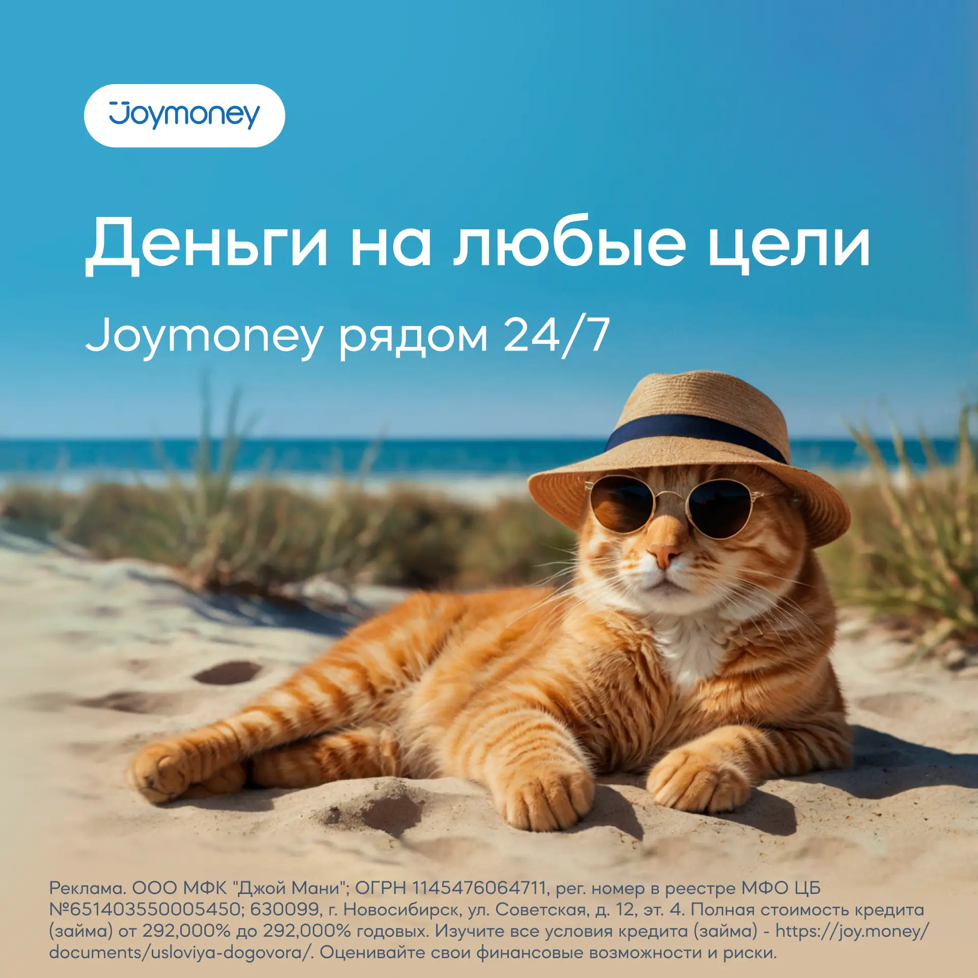 Сейчас бы в отпуск, а не вот это всё…

Если для отдыха не хватает немного финансов — в Joymoney можн